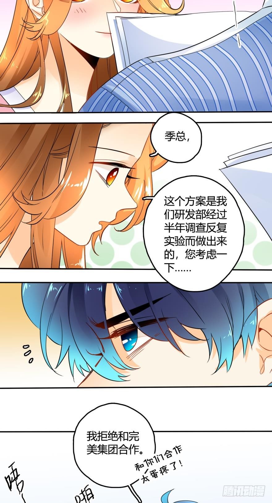 19话：两个亿黄了？3