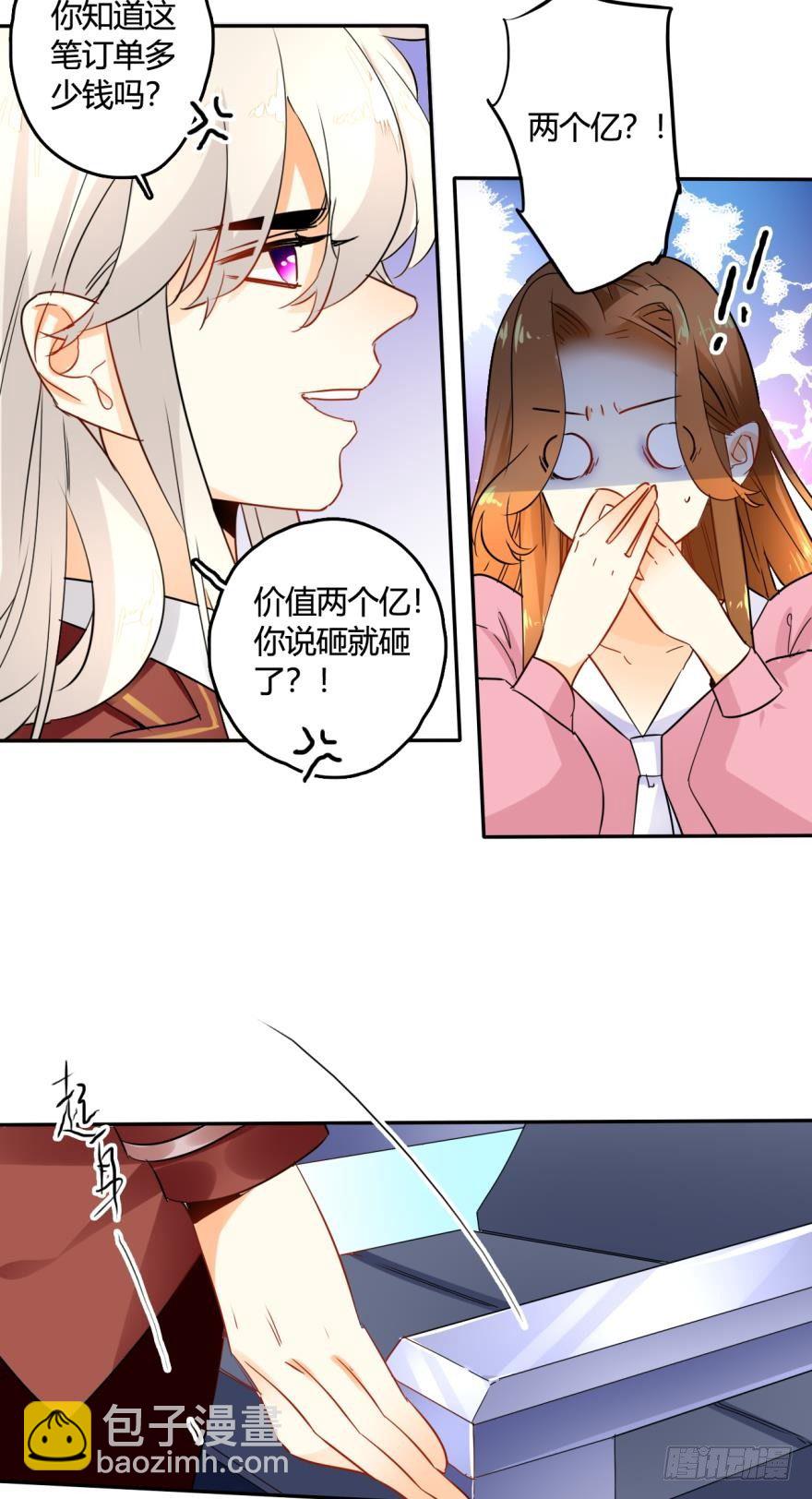 19话：两个亿黄了？7
