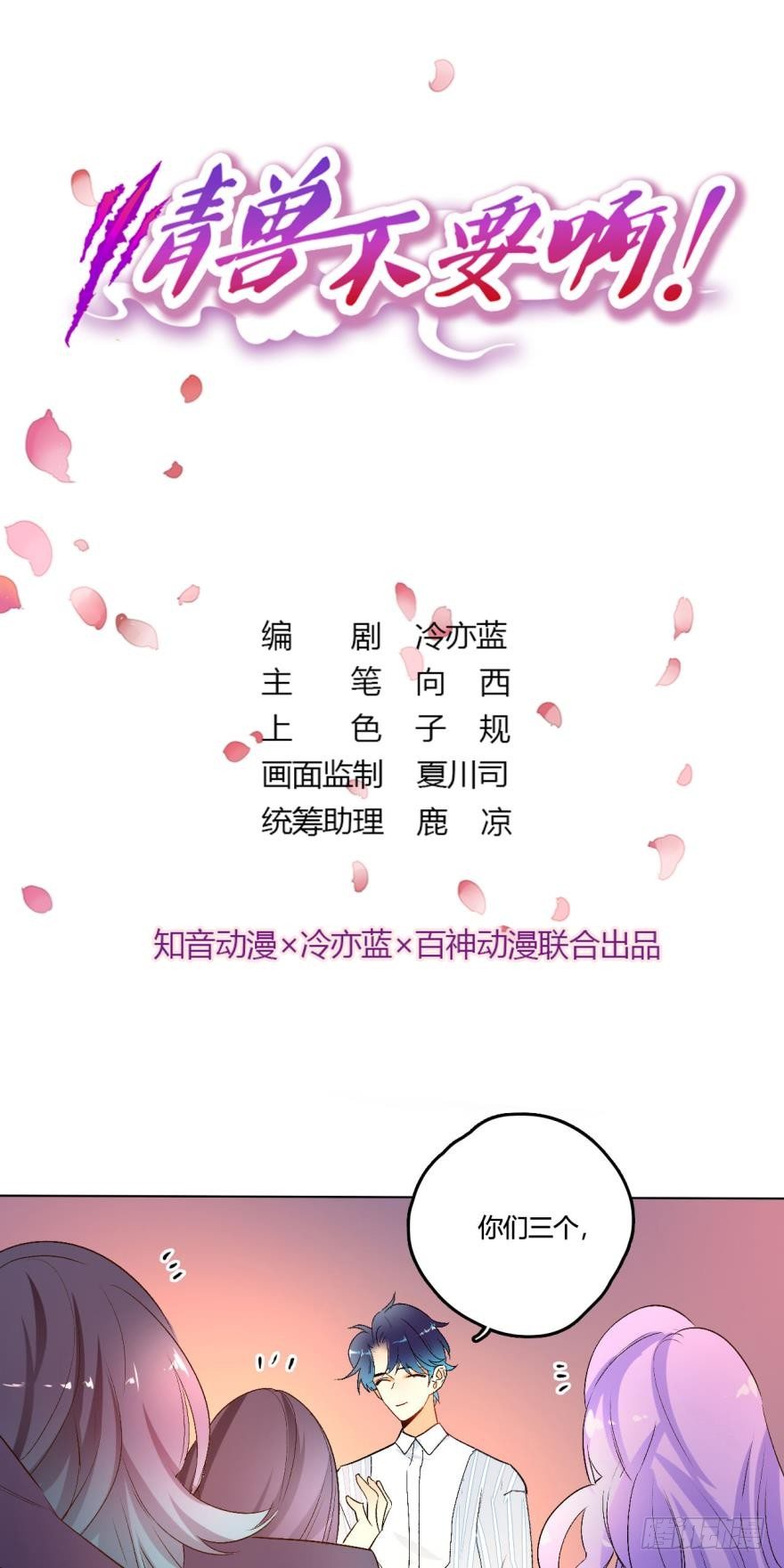 虎鲸番外20