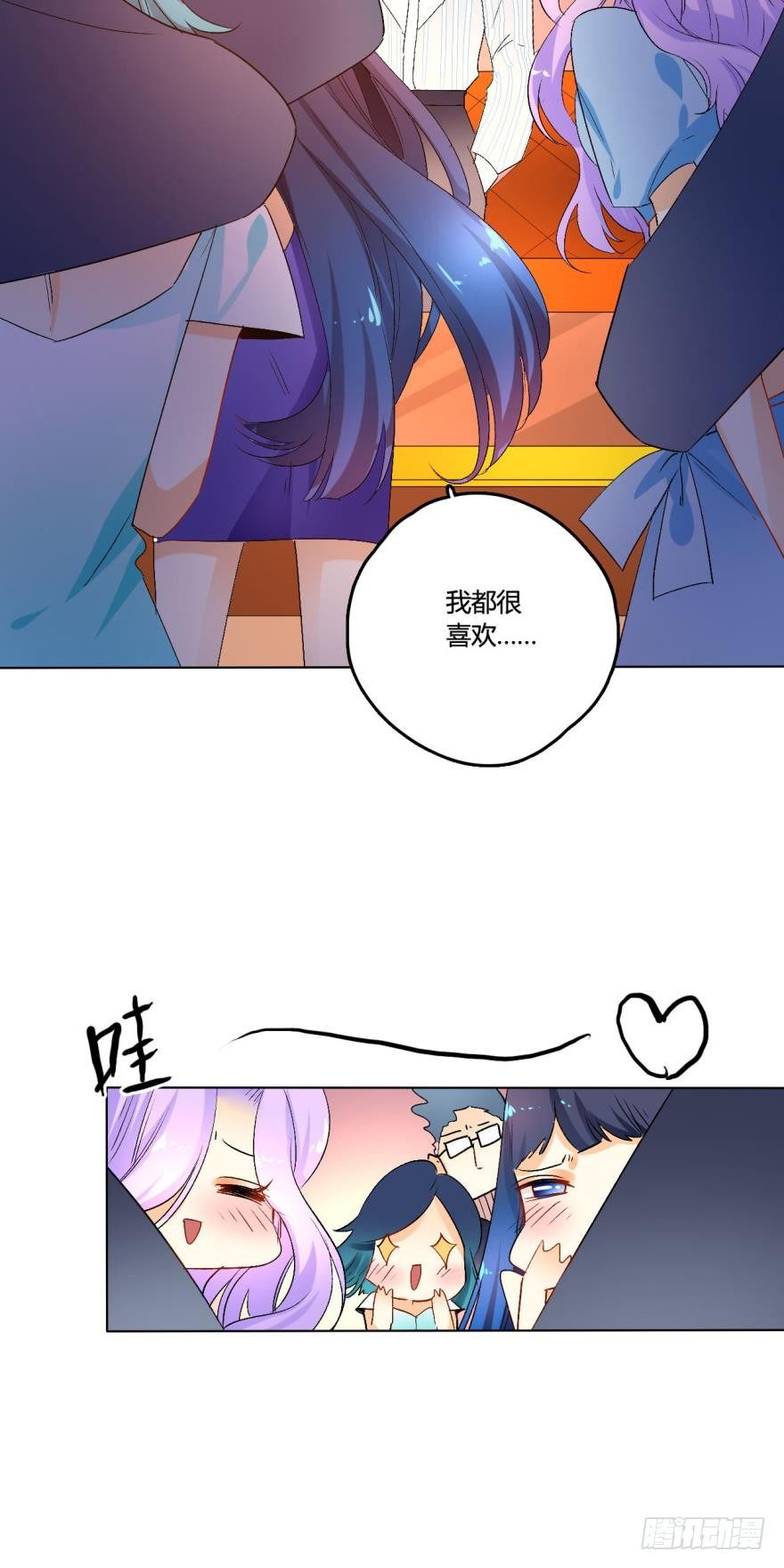 虎鲸番外21