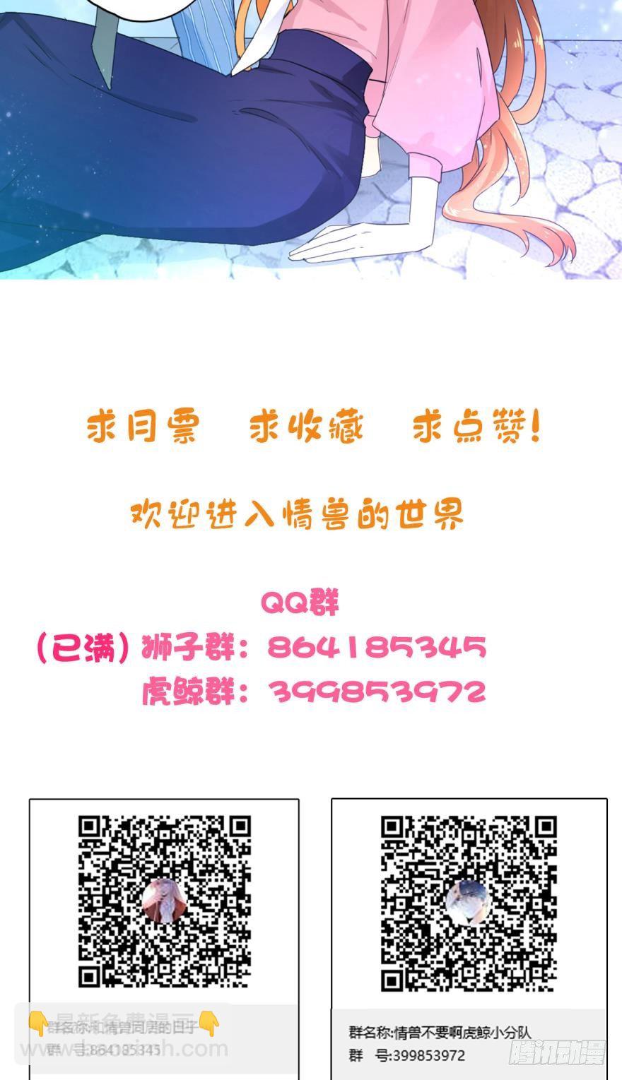 虎鲸番外221