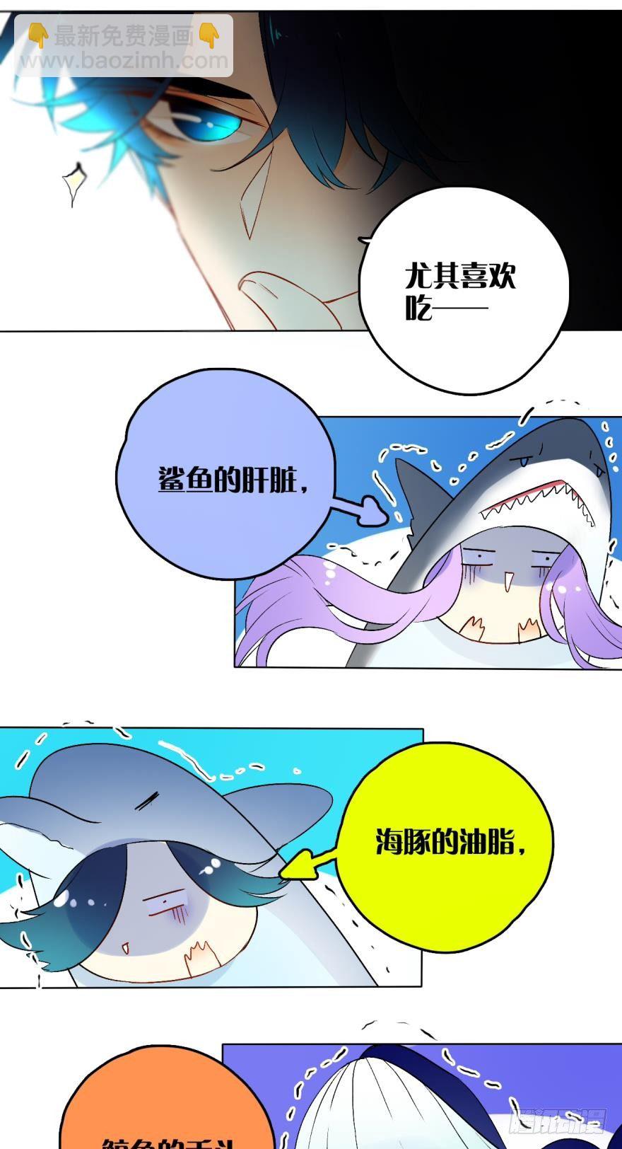 虎鲸番外24