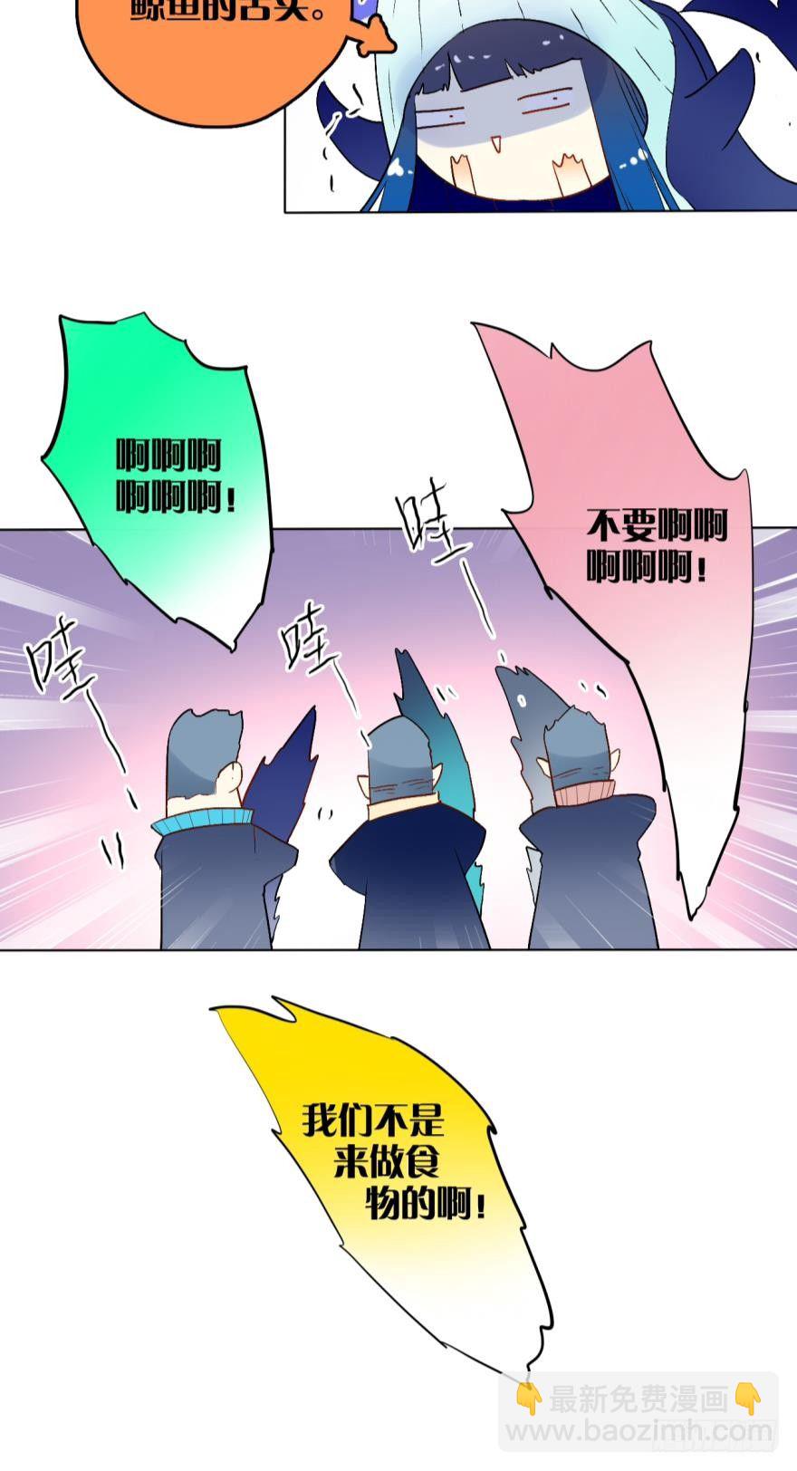 虎鲸番外25
