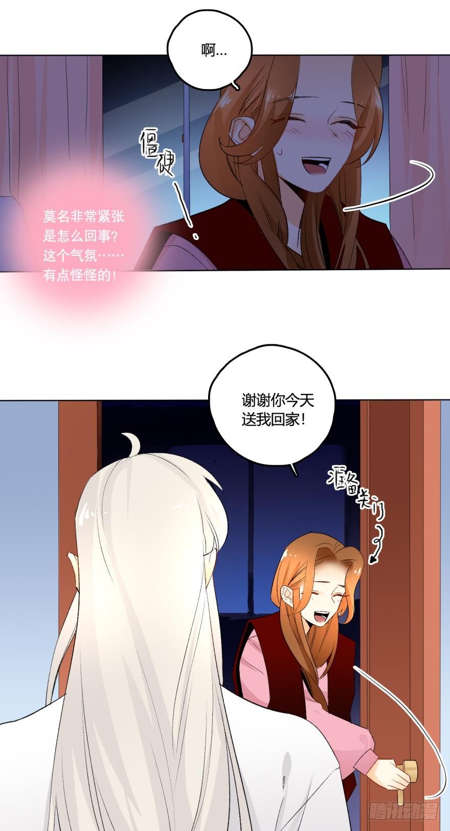 36话：不请我进屋坐吗？12