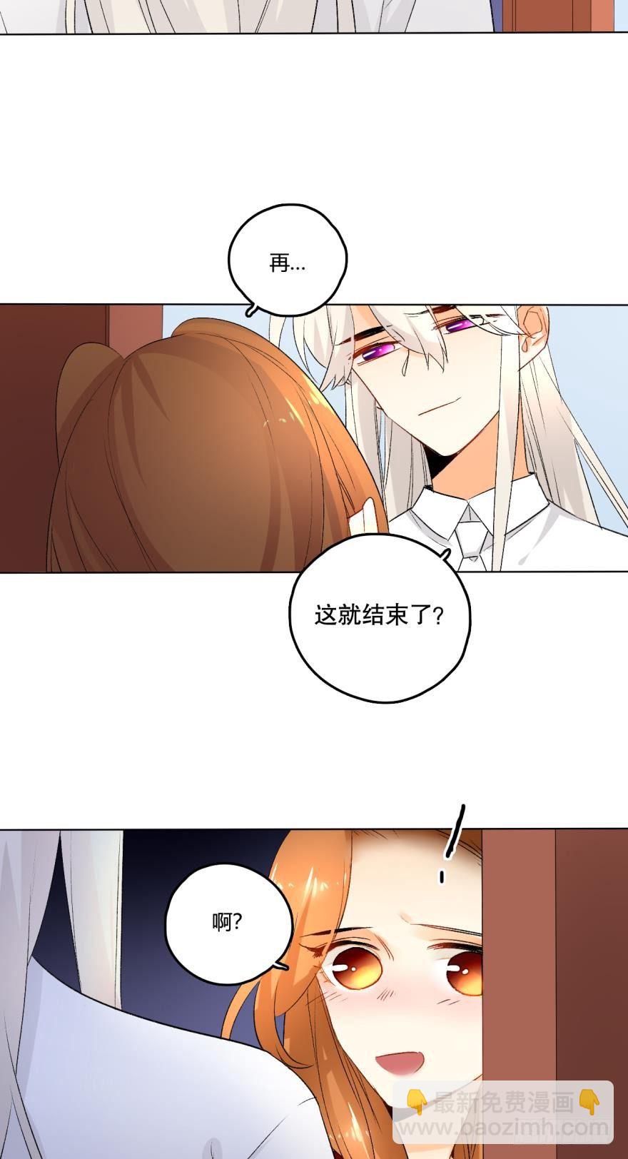 36话：不请我进屋坐吗？13
