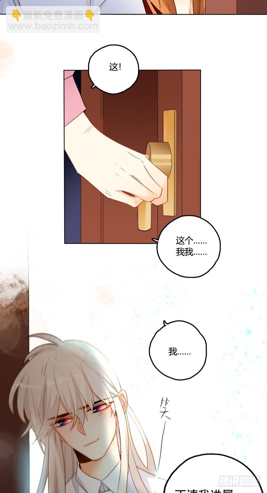 36话：不请我进屋坐吗？14