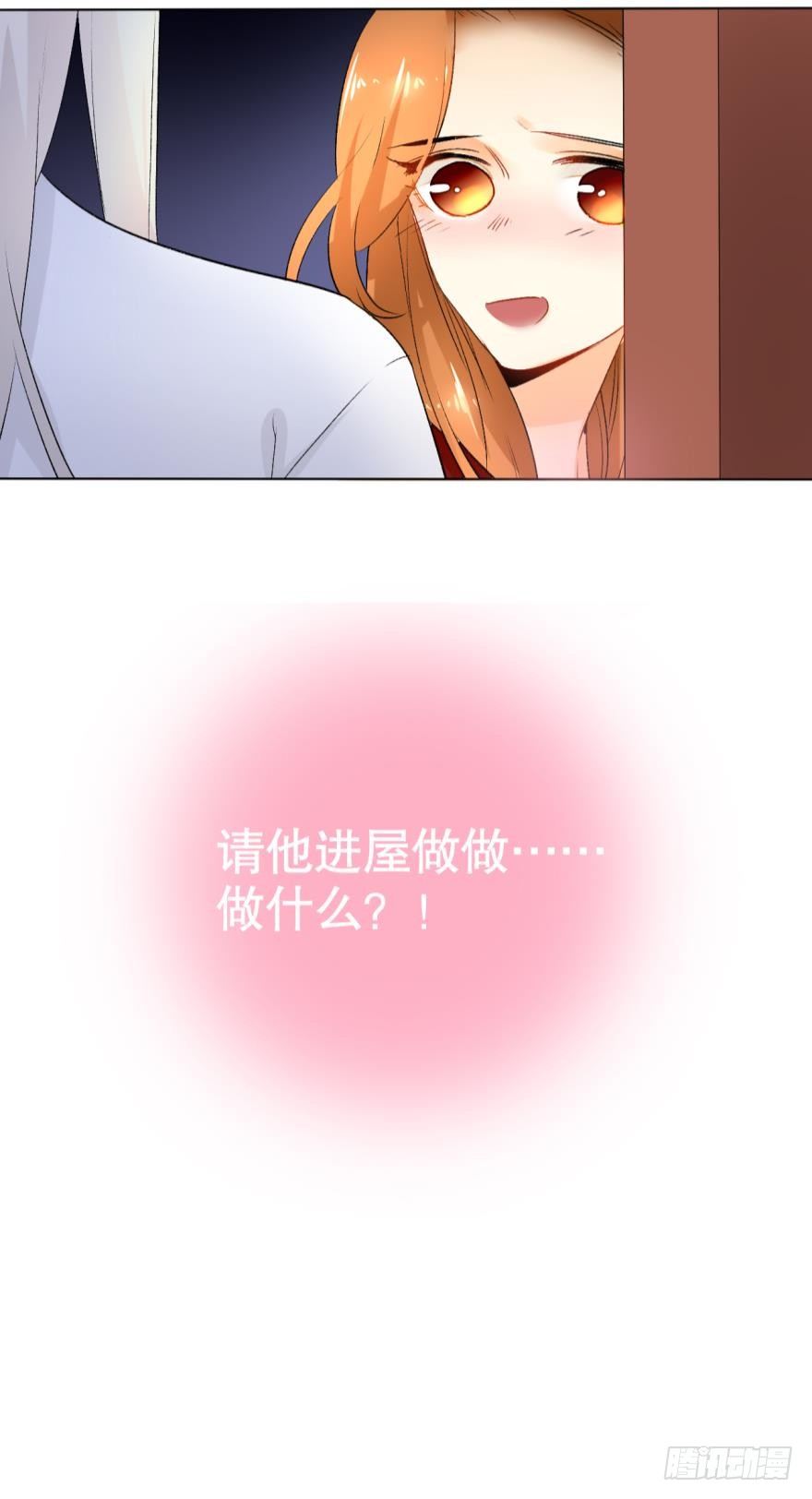 36话：不请我进屋坐吗？16