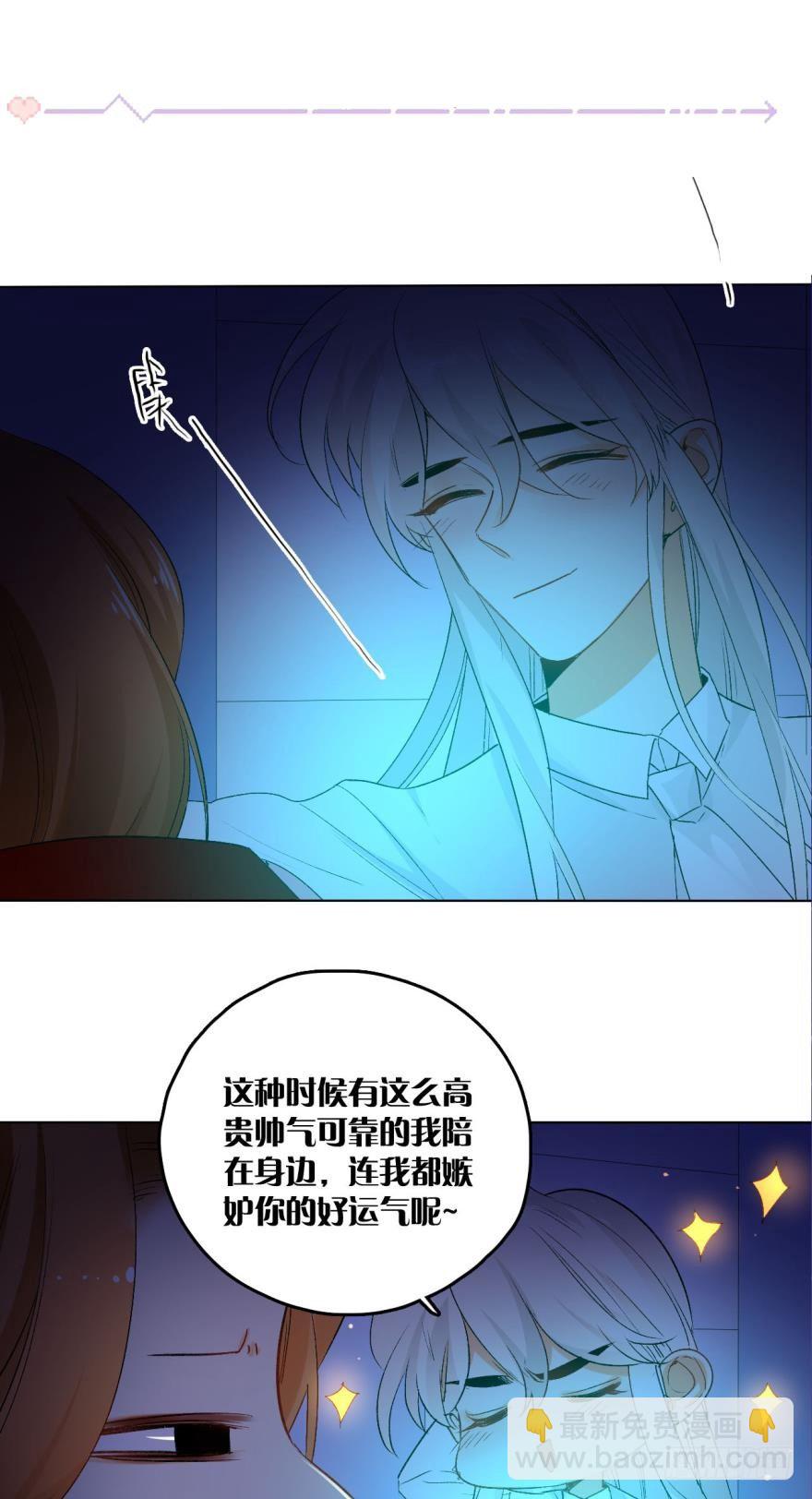 36话：不请我进屋坐吗？17