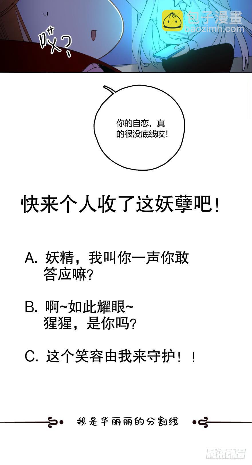 36话：不请我进屋坐吗？18