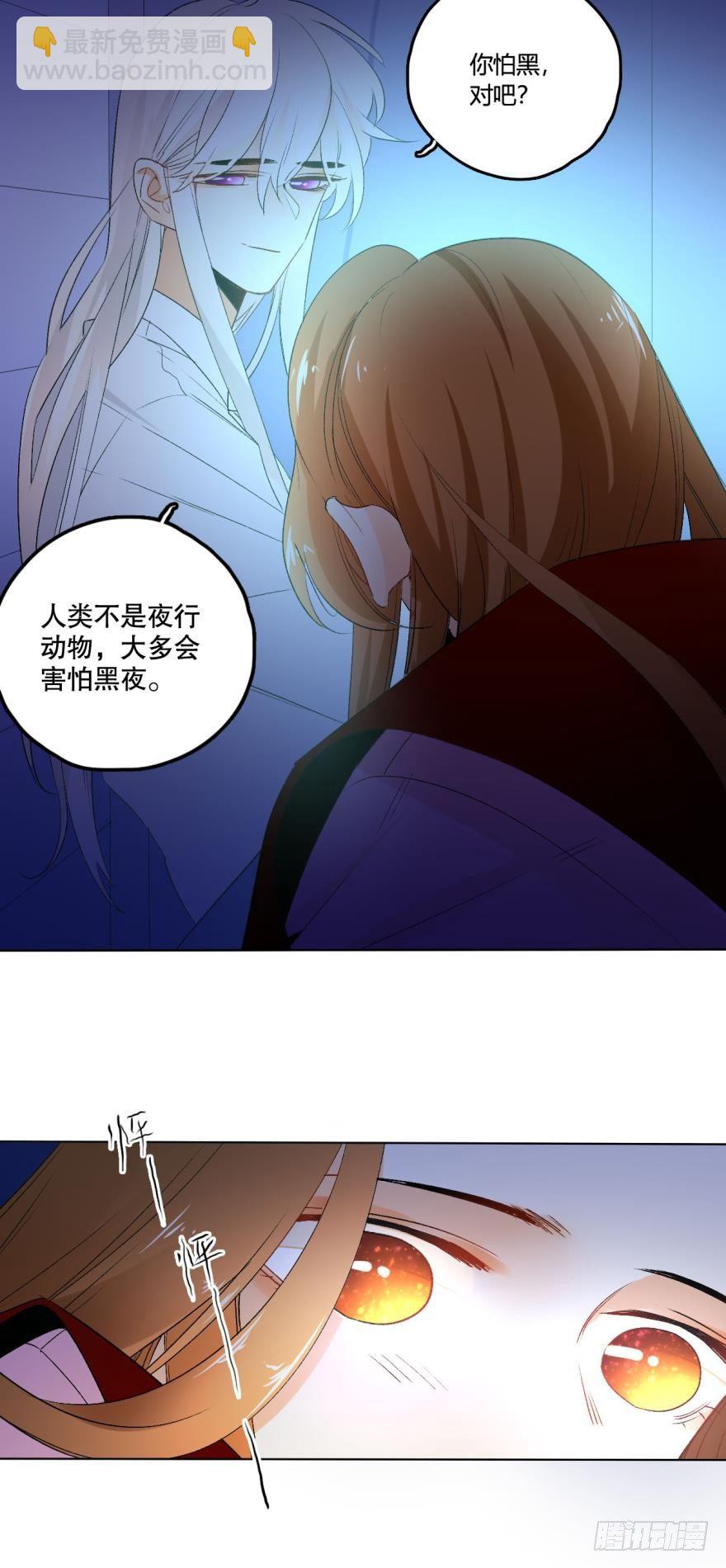 36话：不请我进屋坐吗？3