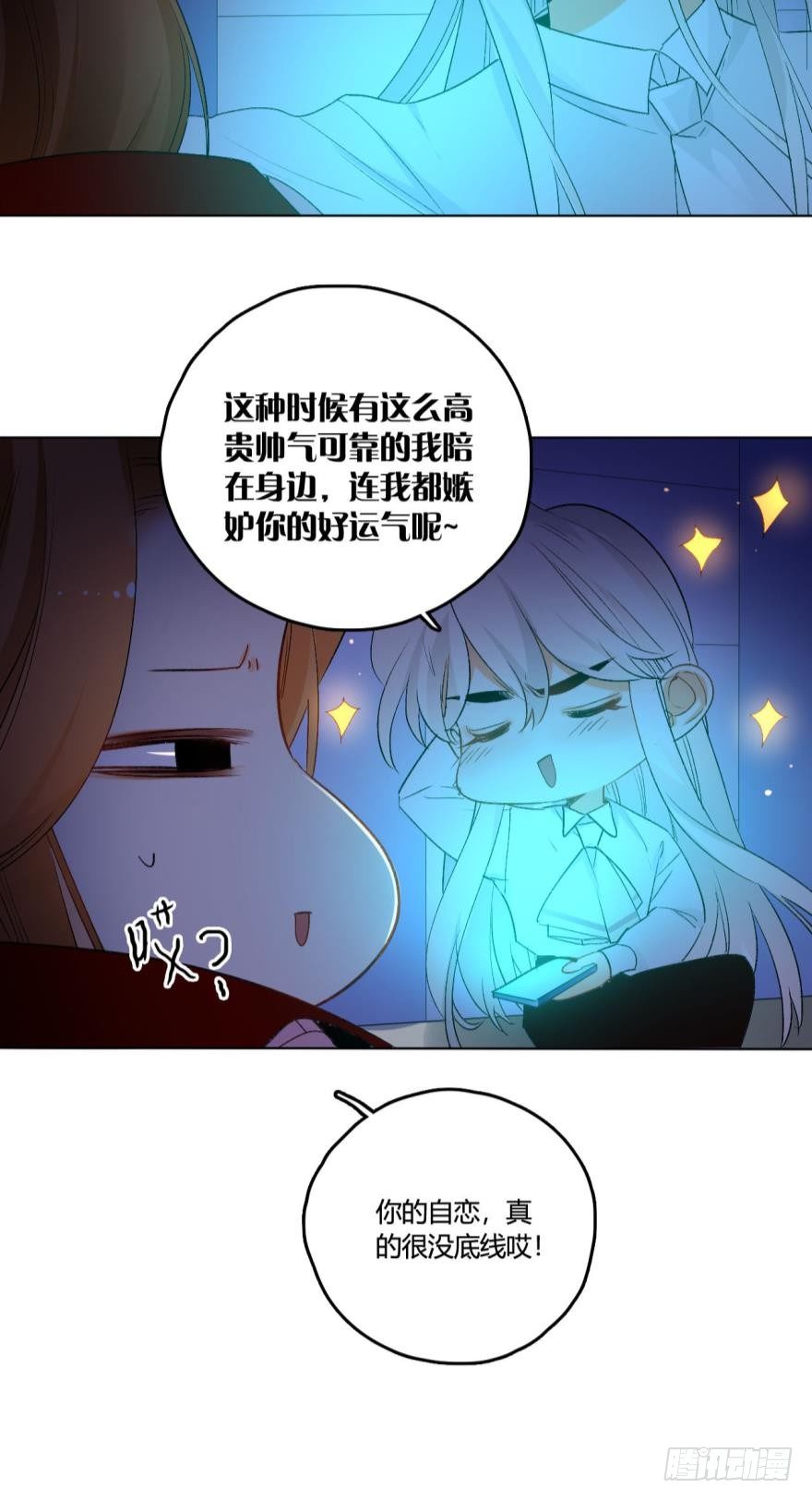 36话：不请我进屋坐吗？7