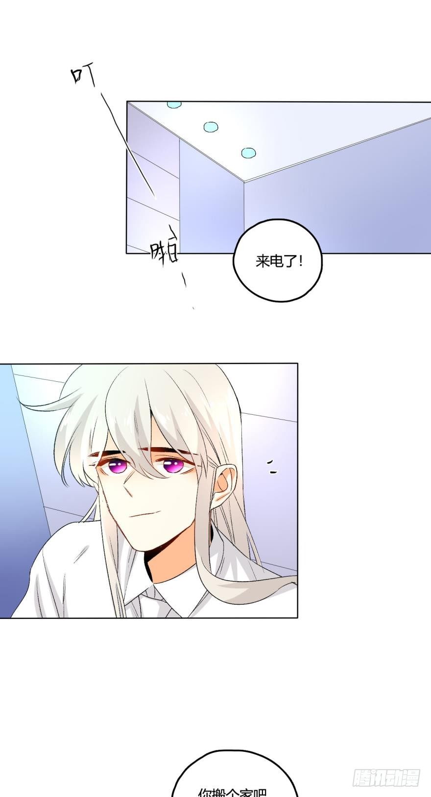 36话：不请我进屋坐吗？8