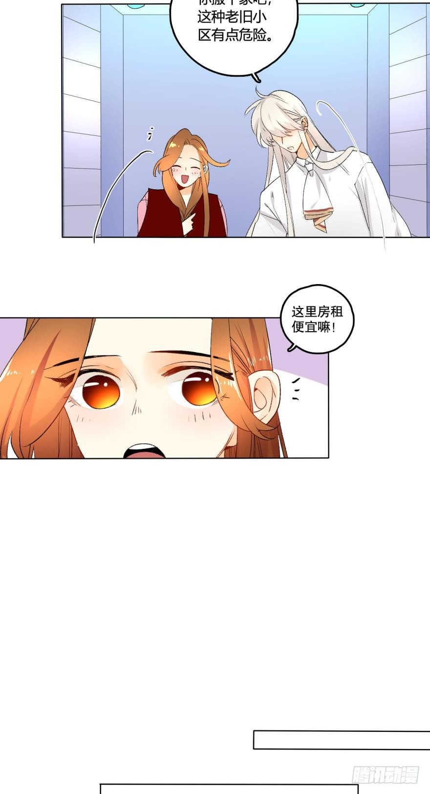 36话：不请我进屋坐吗？9