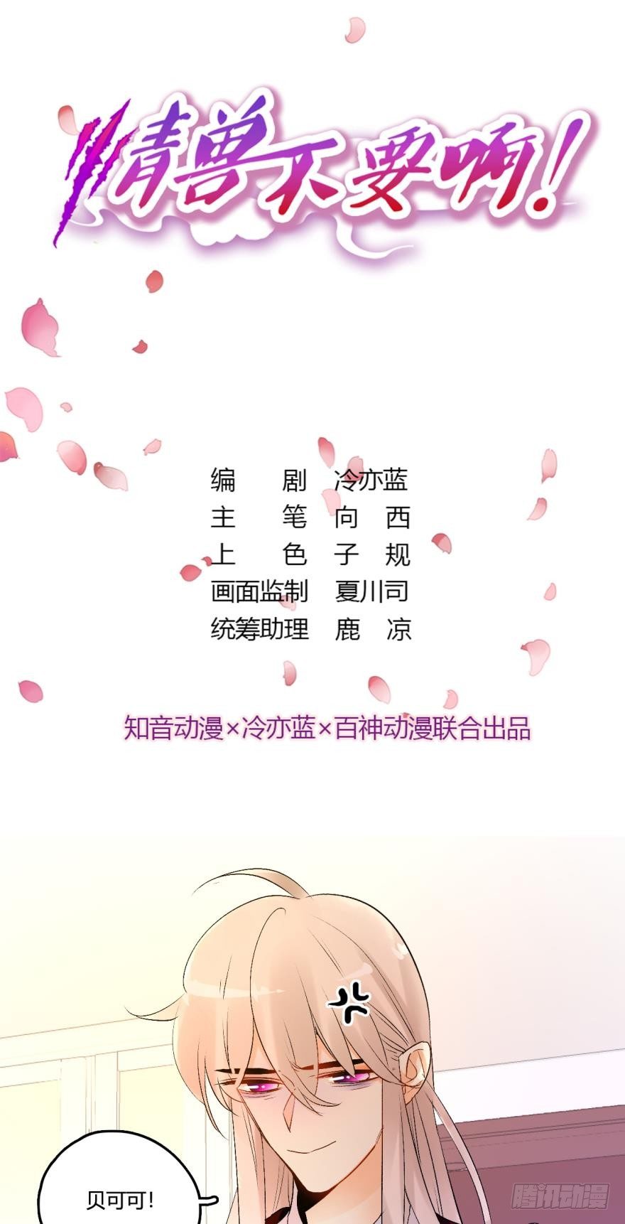 43话：无良奸商欺负我！0