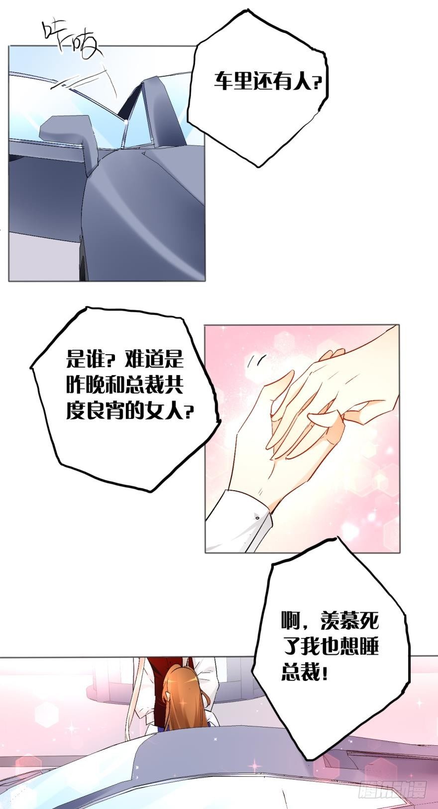 43话：无良奸商欺负我！11