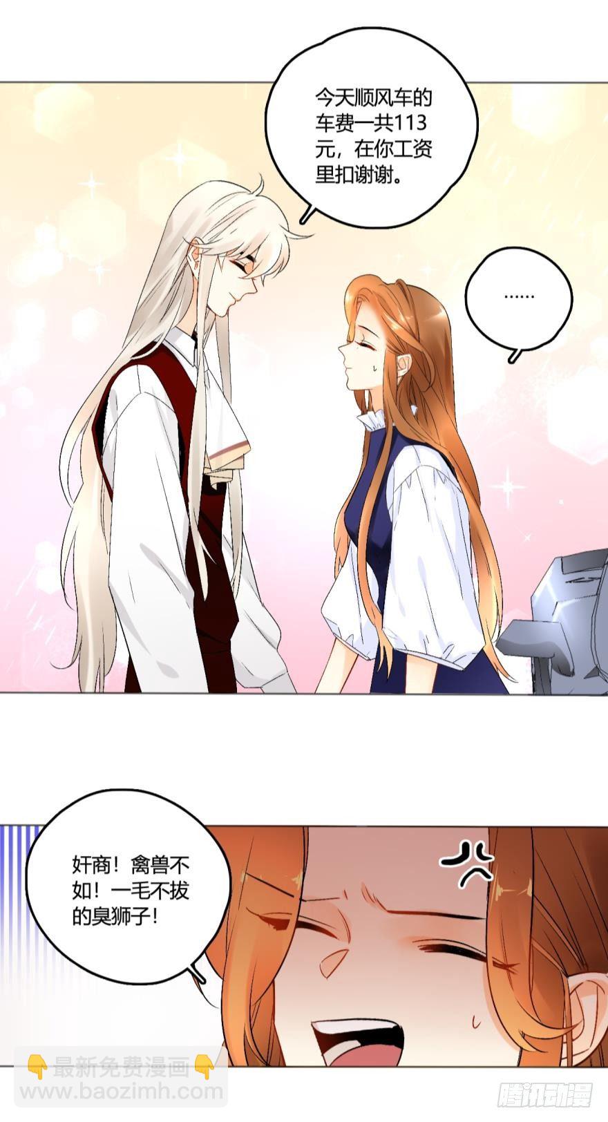 43话：无良奸商欺负我！14