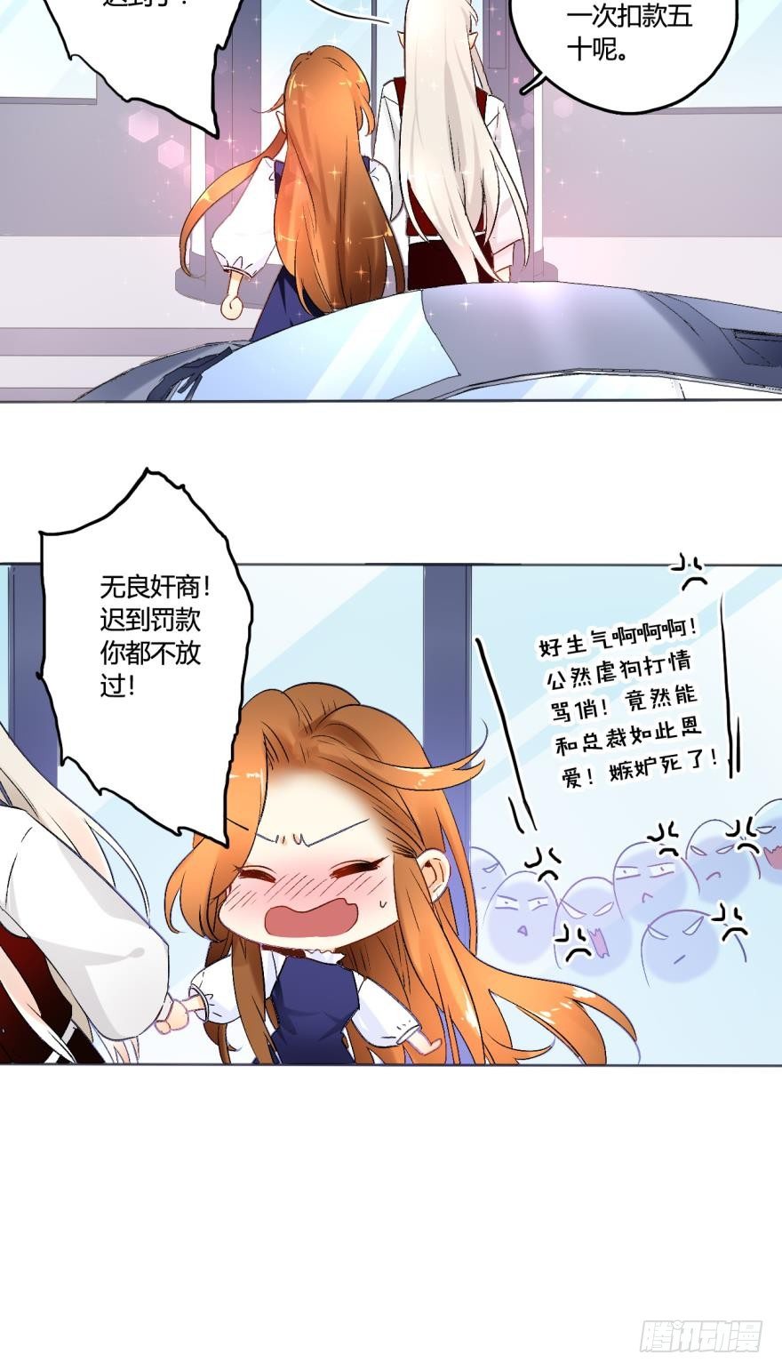 43话：无良奸商欺负我！16