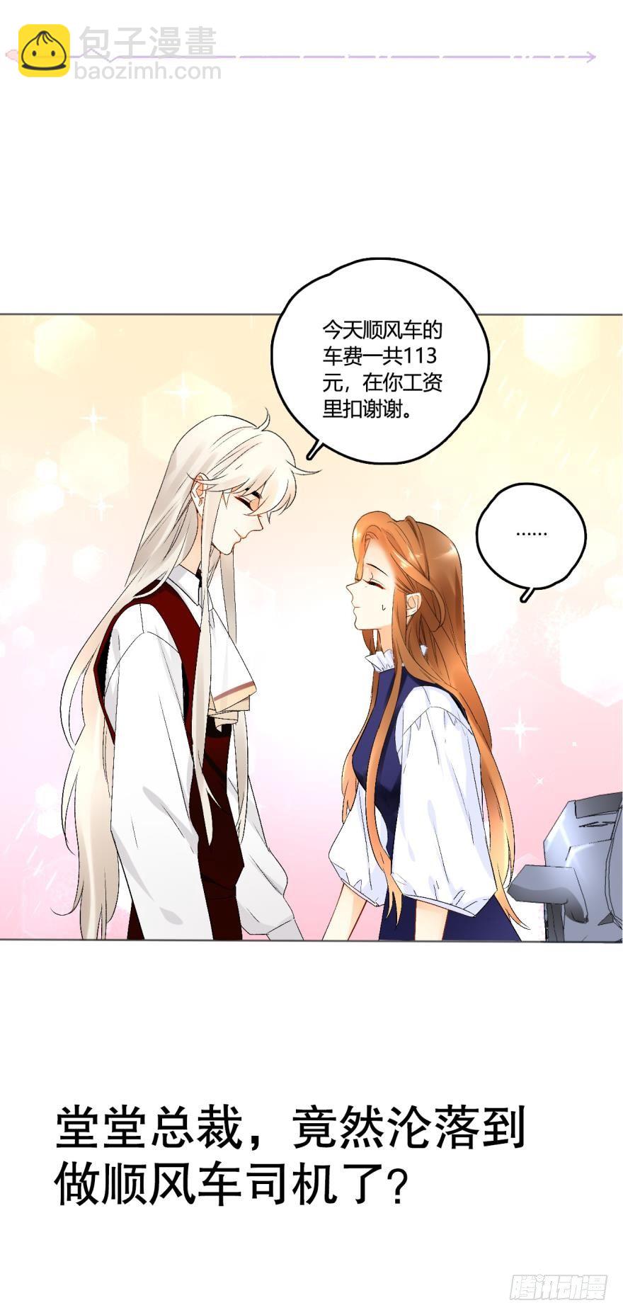 43话：无良奸商欺负我！17