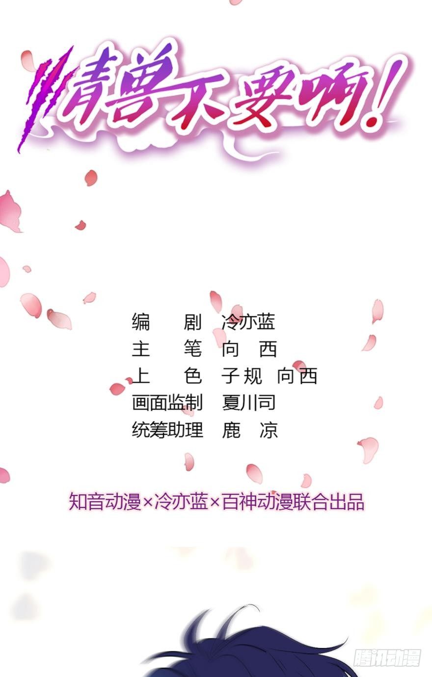 46话：变成鸟了？！0