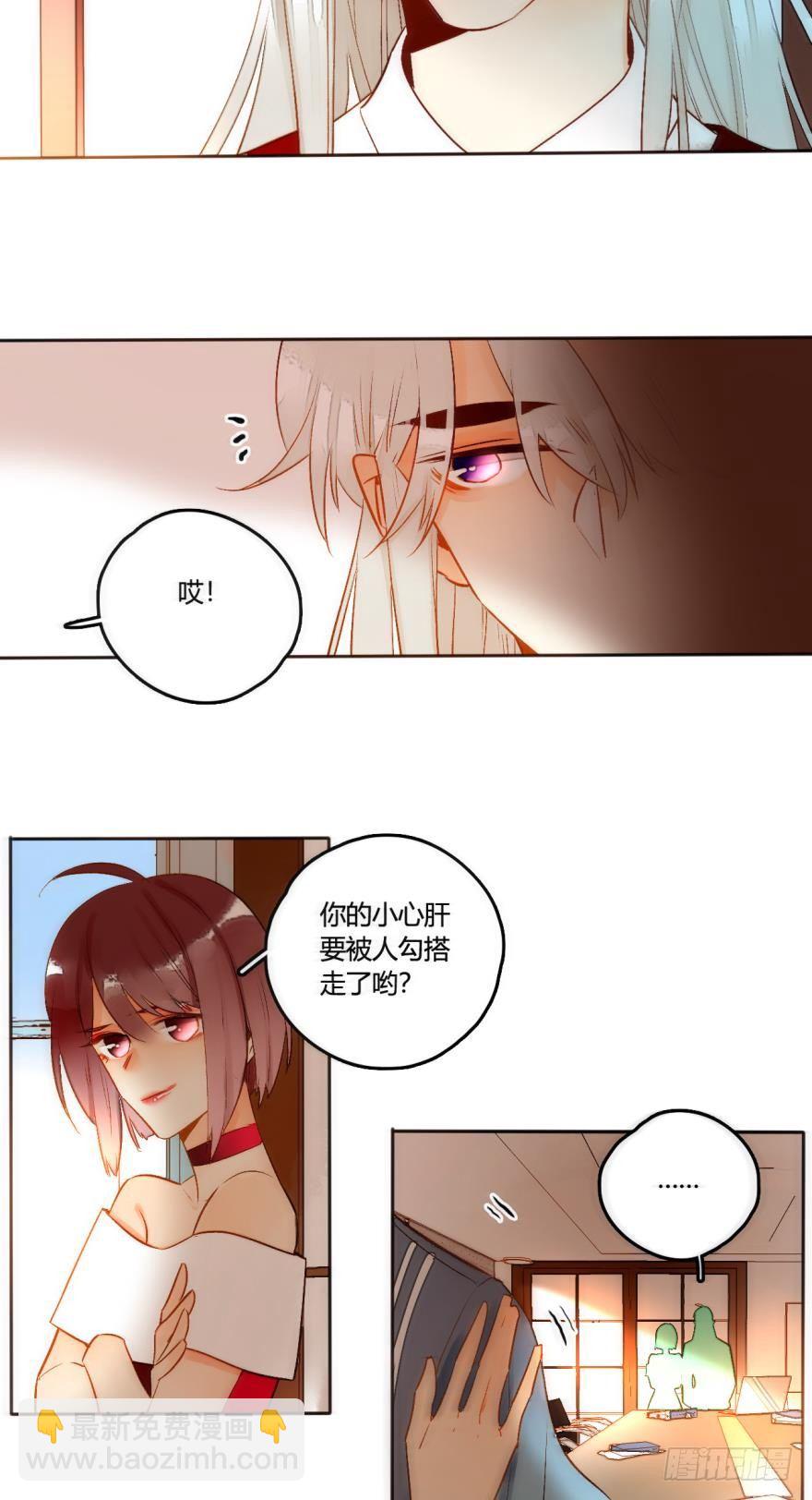46话：变成鸟了？！13