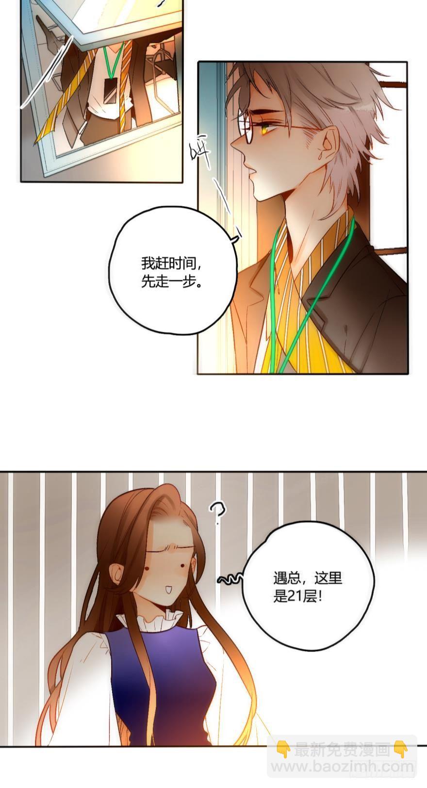 46话：变成鸟了？！18