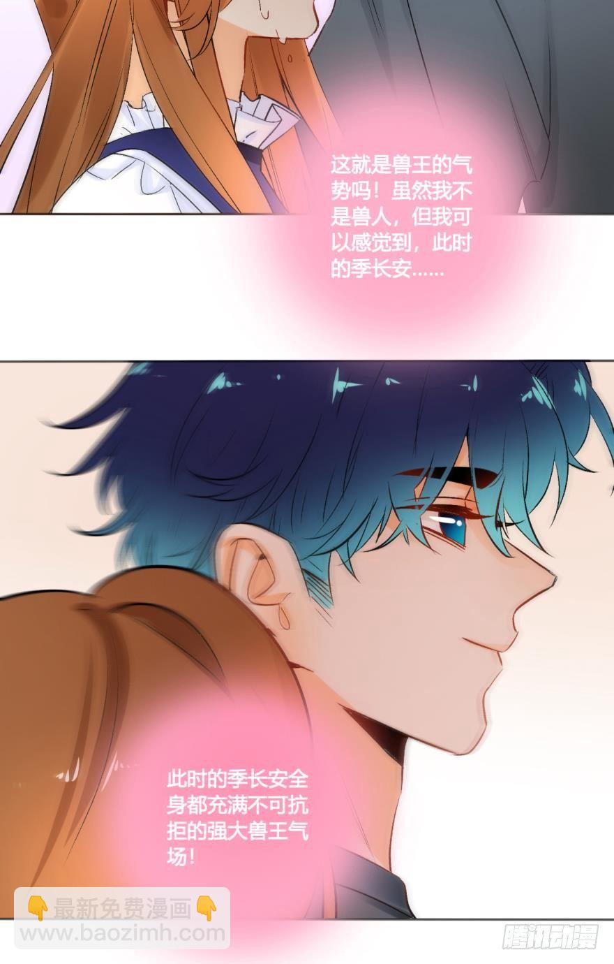 46话：变成鸟了？！2