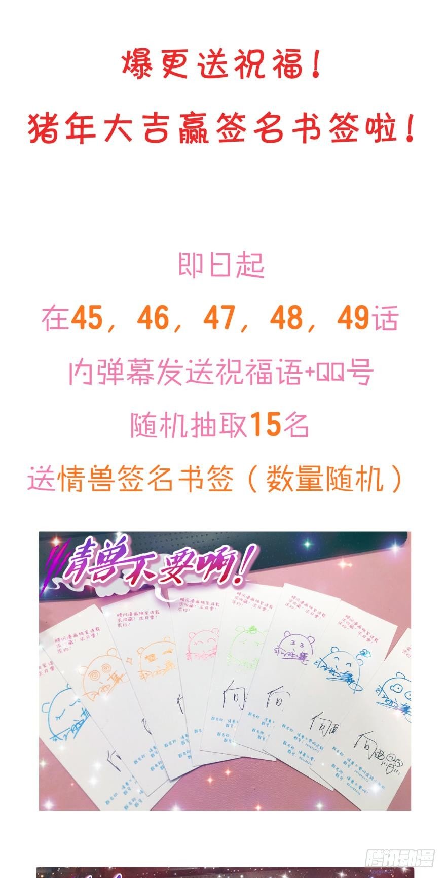 46话：变成鸟了？！22