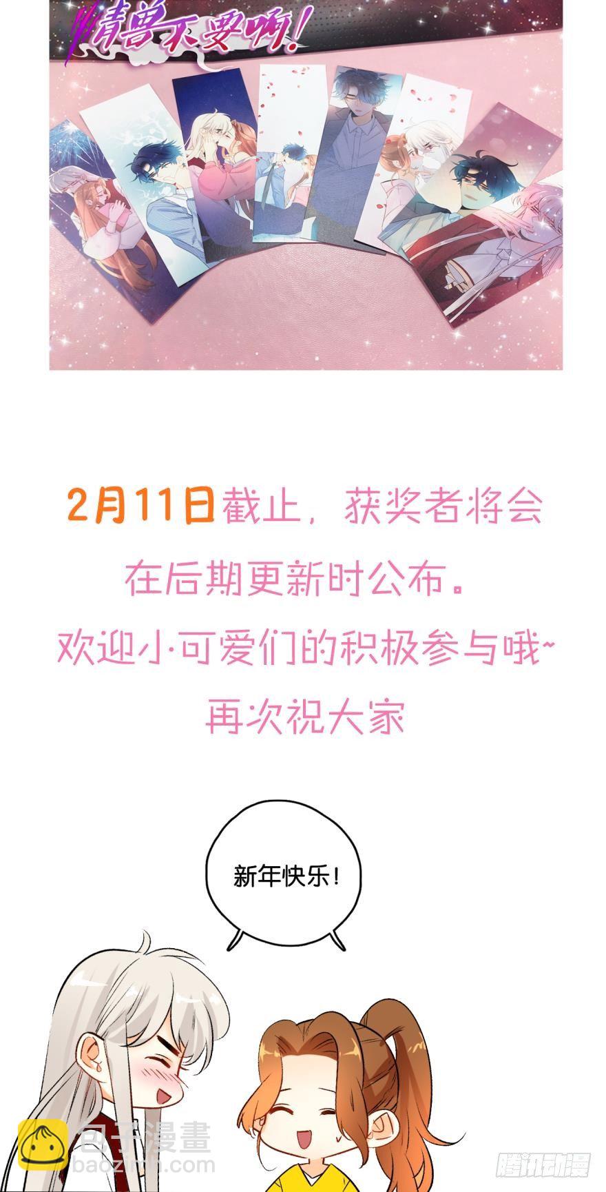 46话：变成鸟了？！23