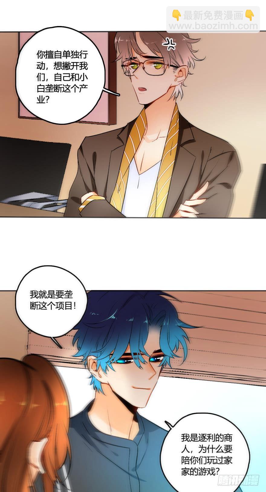 46话：变成鸟了？！3