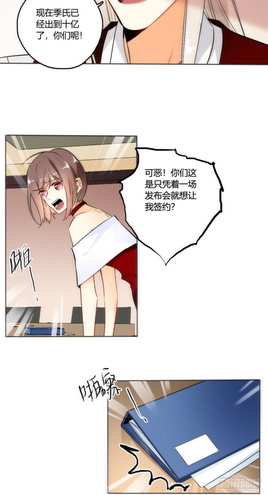 46话：变成鸟了？！6