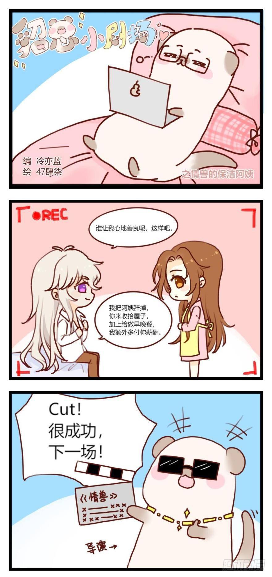 福利篇，貂总小剧场0