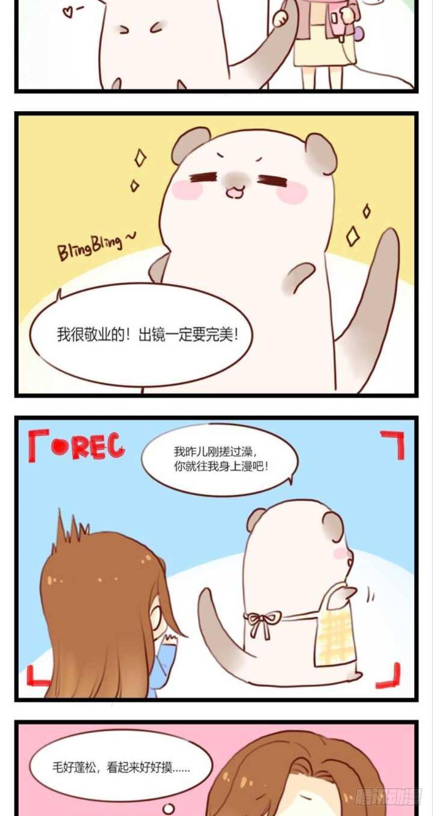 福利篇，貂总小剧场3