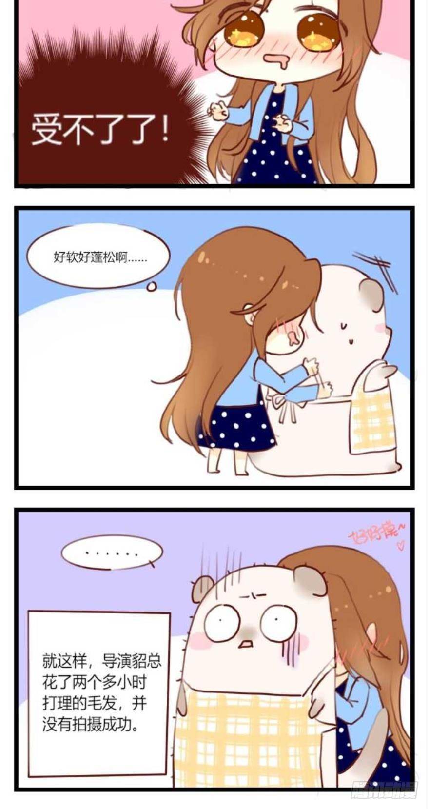 福利篇，貂总小剧场4