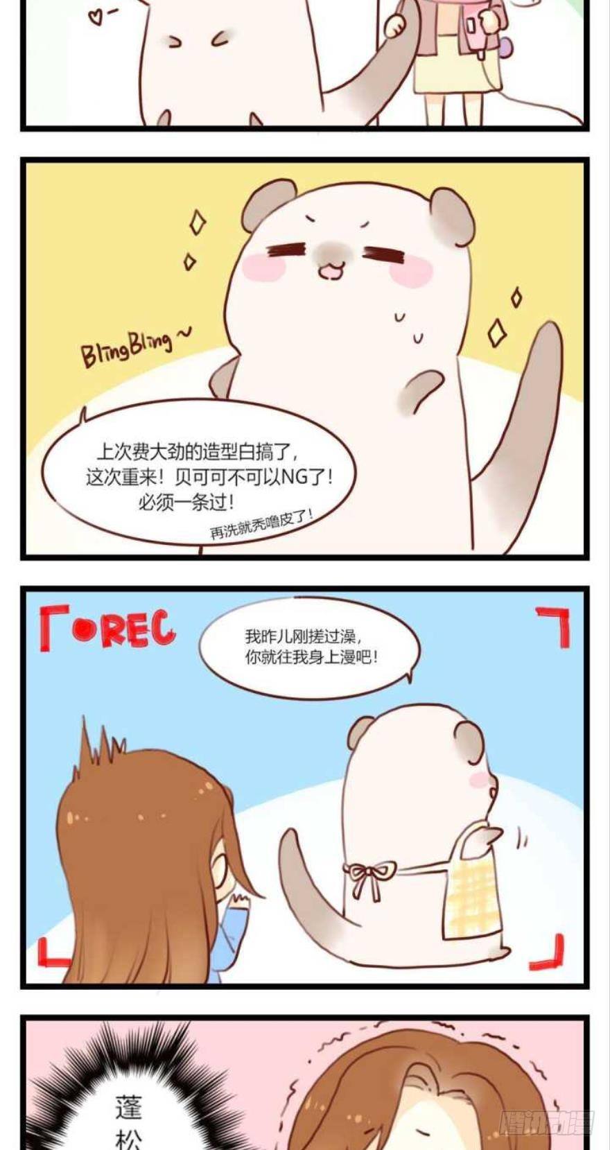 福利篇，貂总小剧场6