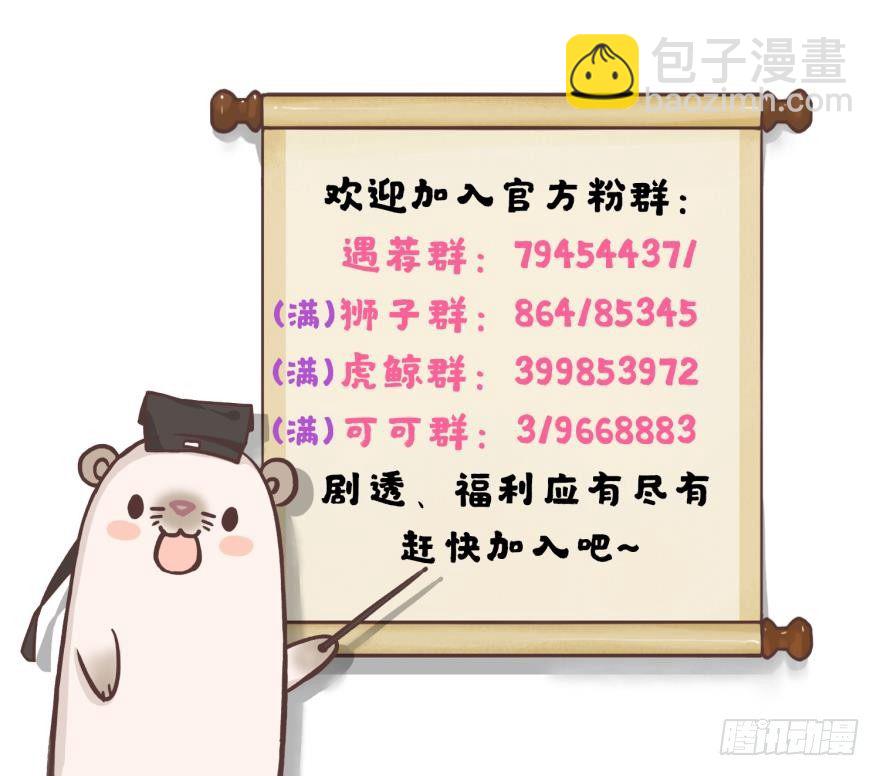 福利篇，貂总小剧场8