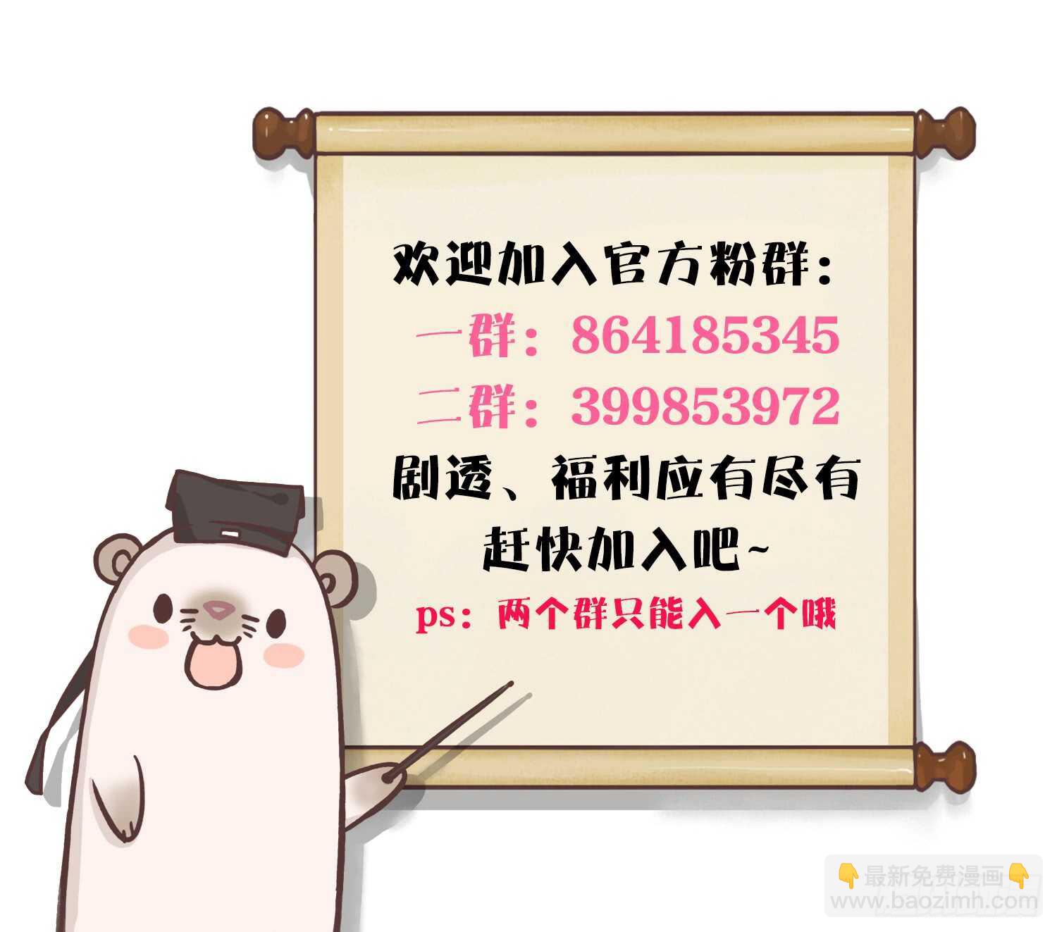 92话：不许搬走！27