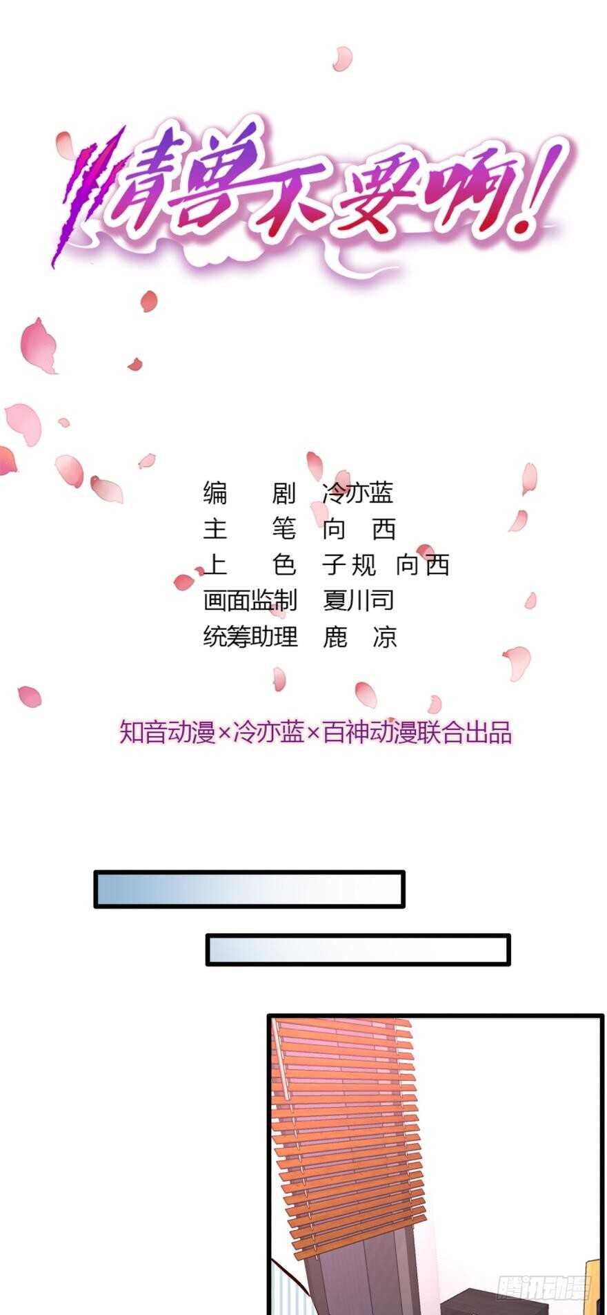 99话： 你哭了？0