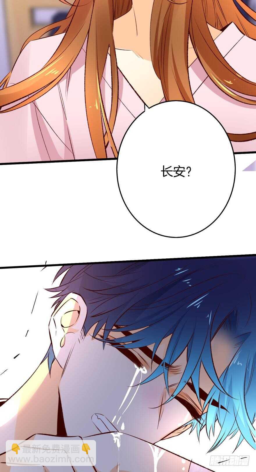 99话： 你哭了？12