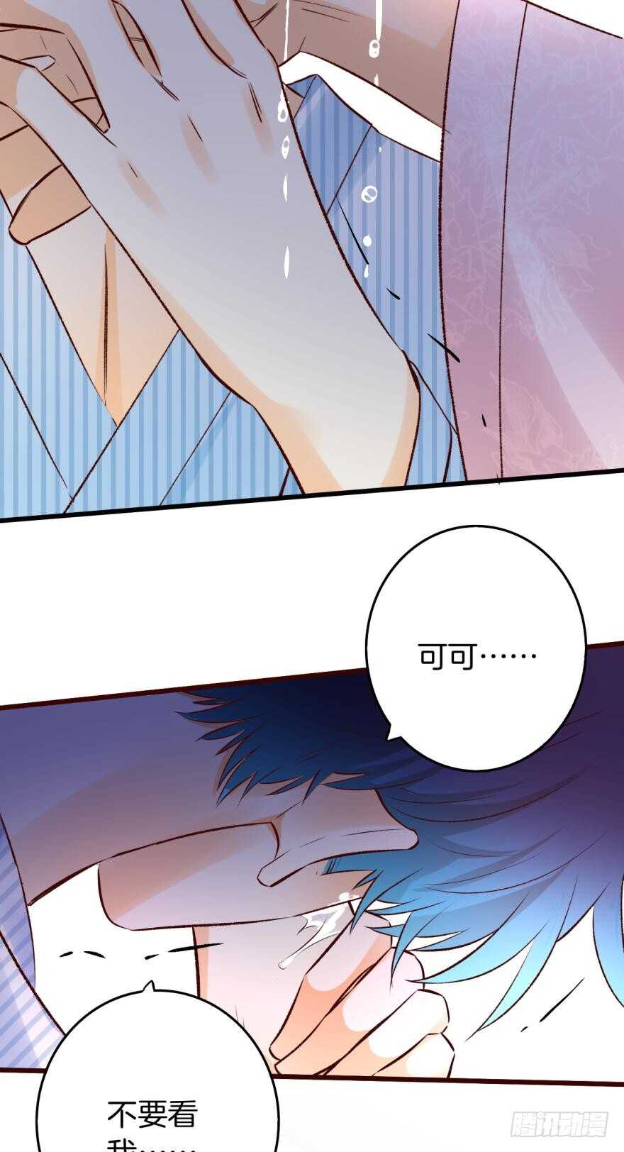 99话： 你哭了？13
