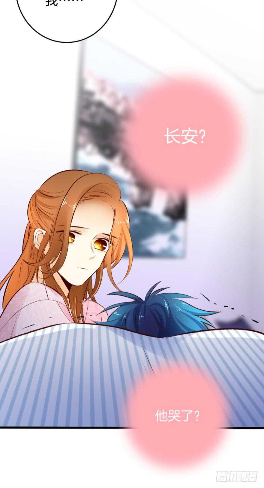 99话： 你哭了？14