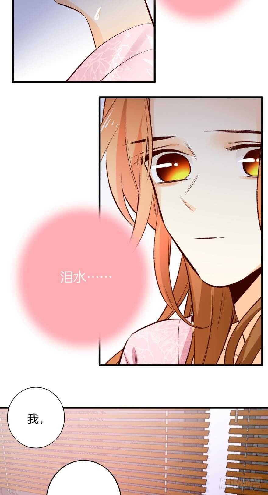 99话： 你哭了？16