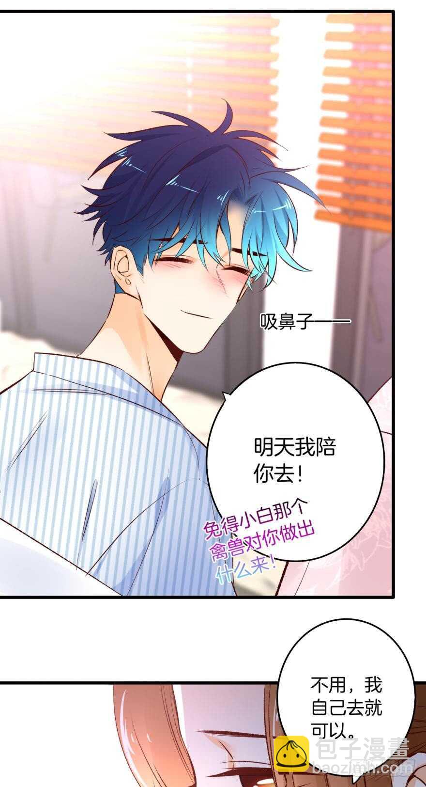 99话： 你哭了？19