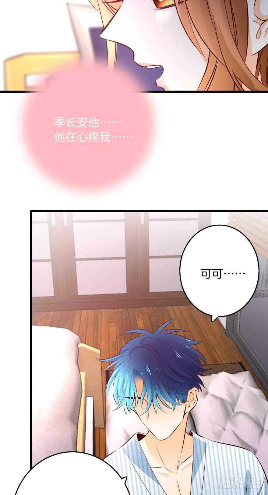 99话： 你哭了？20