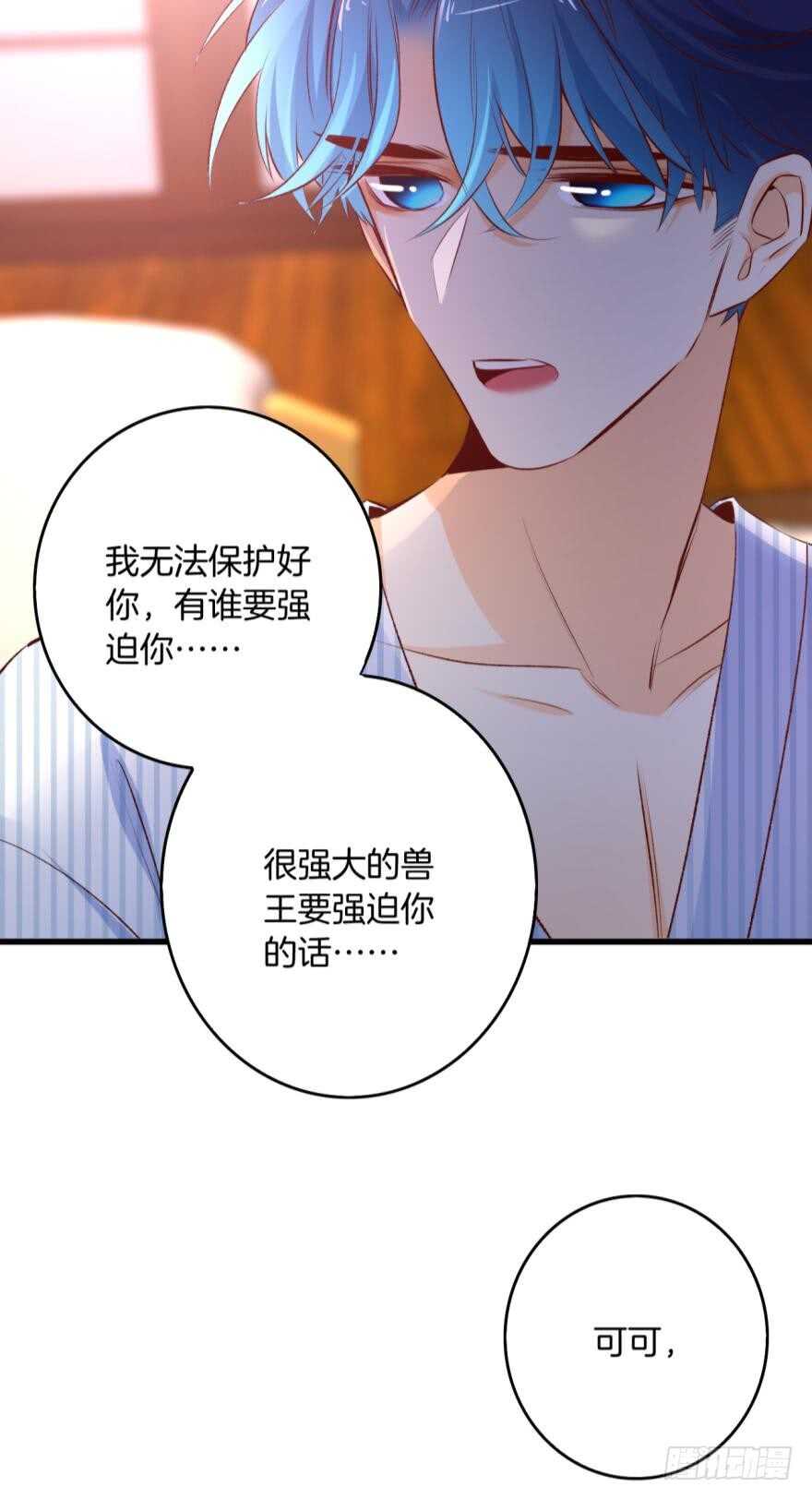 99话： 你哭了？22