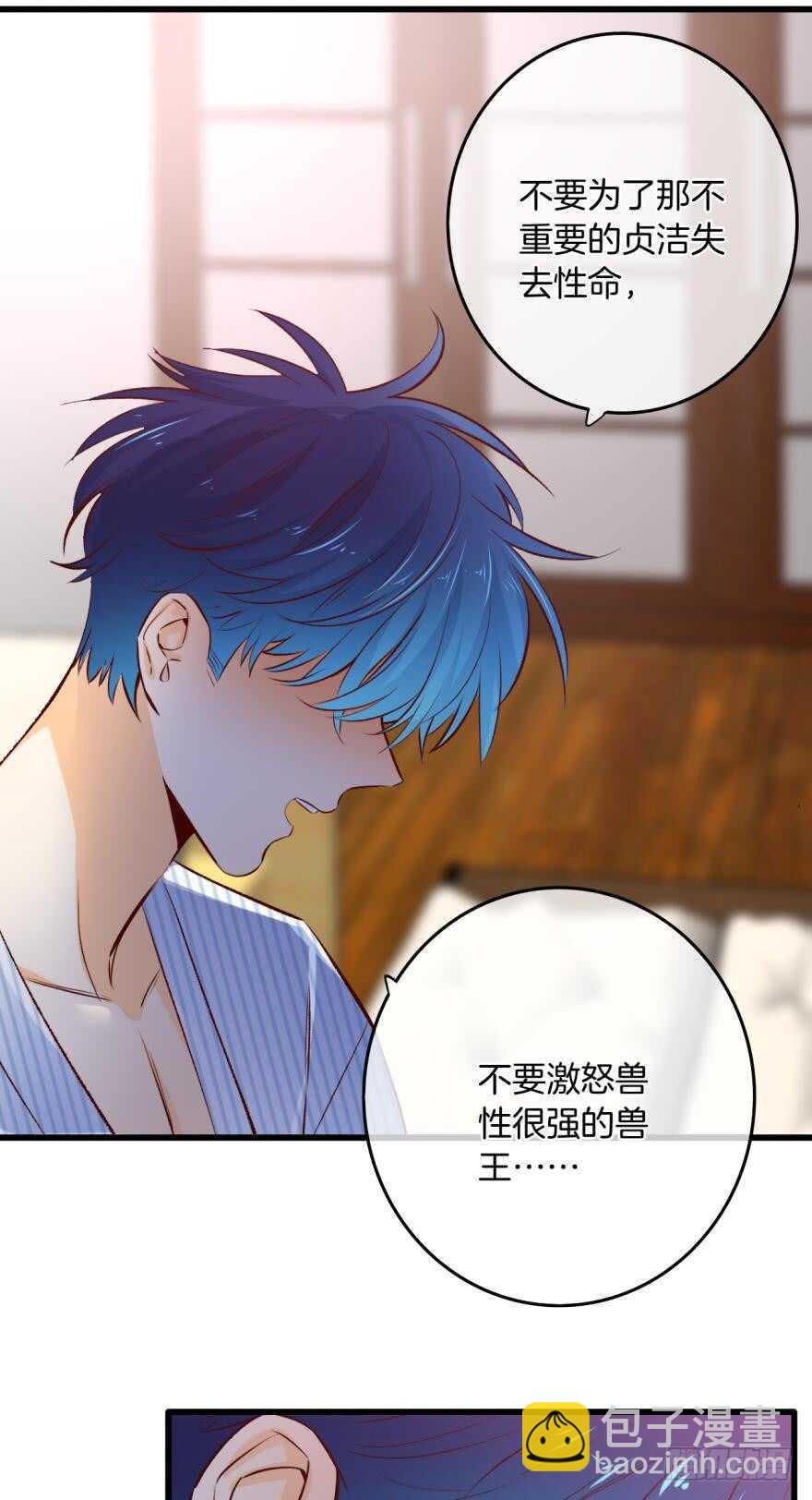 99话： 你哭了？23