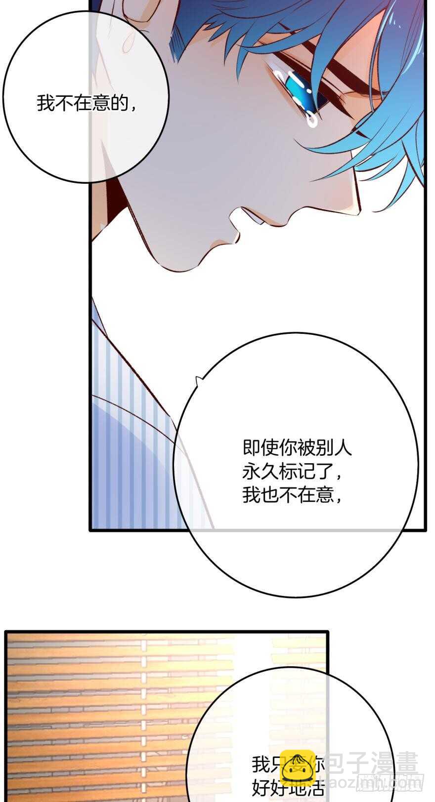 99话： 你哭了？24