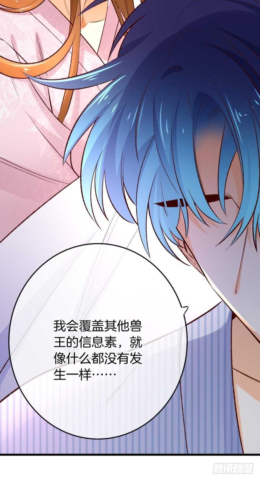 99话： 你哭了？26