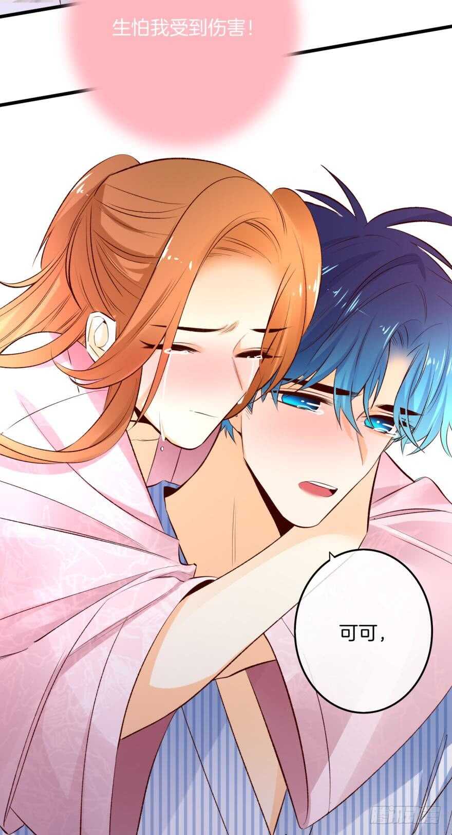 99话： 你哭了？29