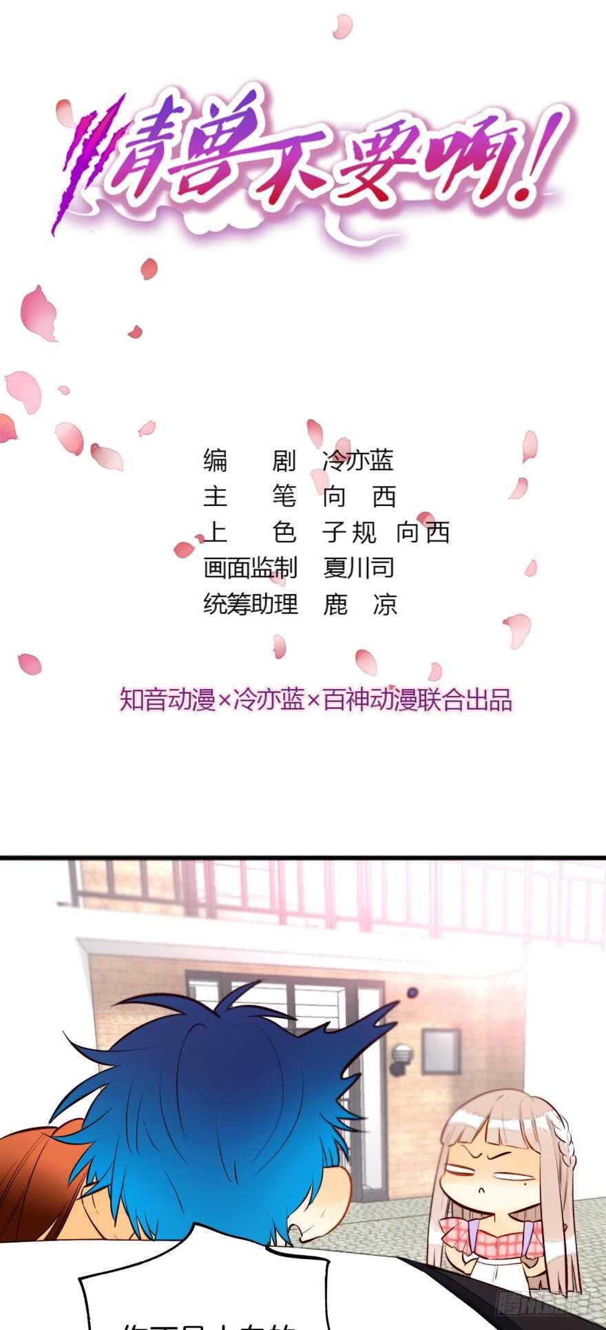 113话：阻隔剂失效？0