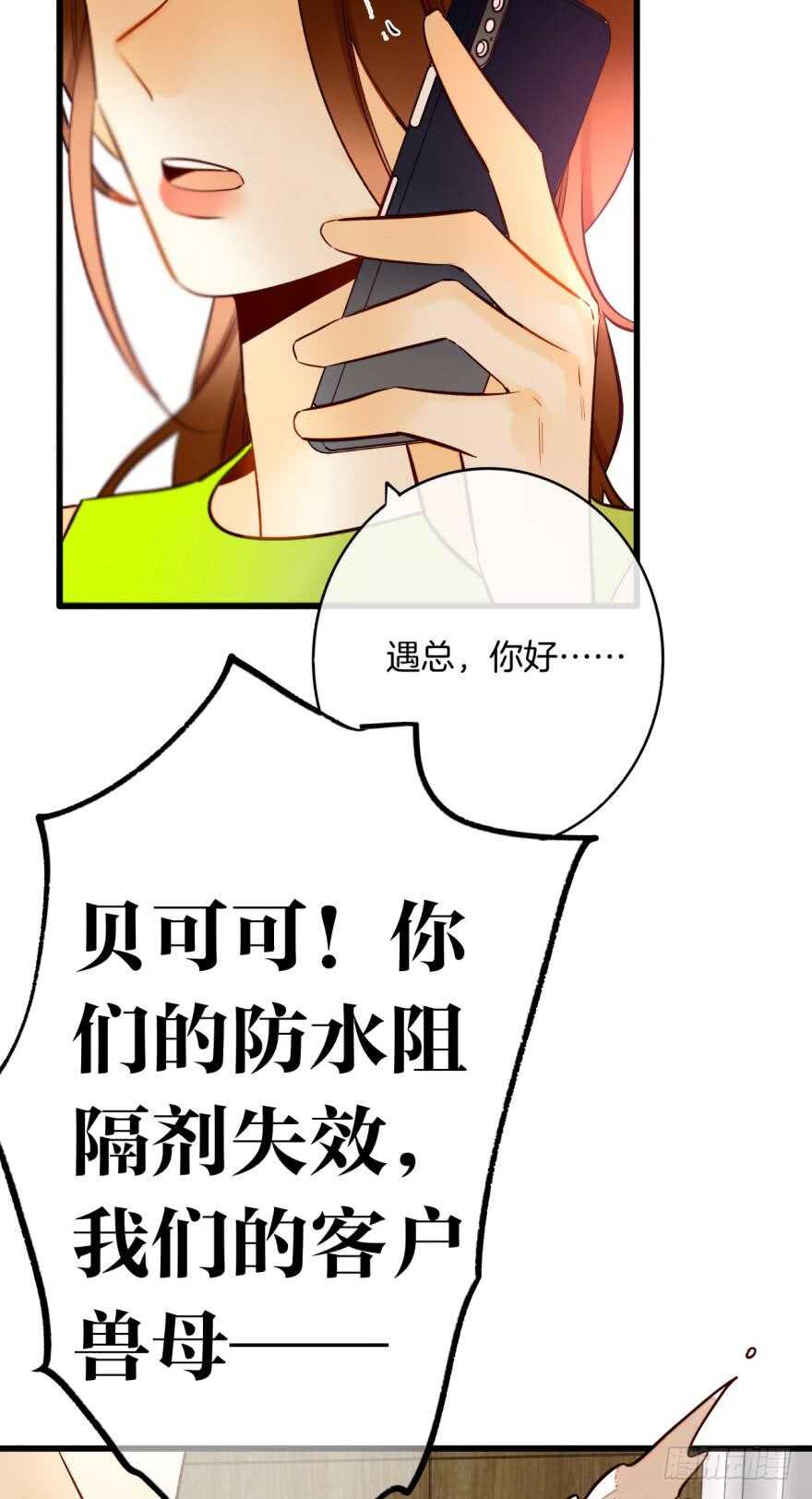 113话：阻隔剂失效？18